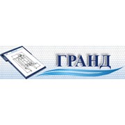 Логотип компании Завод пищевого оборудования “Гранд“ (Обнинск)