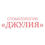 Логотип компании Джулия (Черкассы)