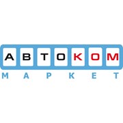 Логотип компании АвтоКомМаркет (Москва)