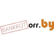 Логотип компании БанкротОффБай (Брест)
