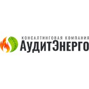 Логотип компании ООО «Консалтинговая компания «АУДИТЭНЕРГО» (Гомель)