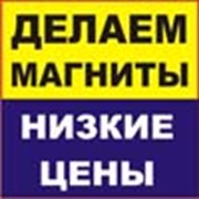 Логотип компании Мастерская “Изготовление Магнитов“ (Кемерово)