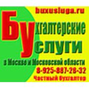 Логотип компании ИП Башмакова Т. А. (Москва)
