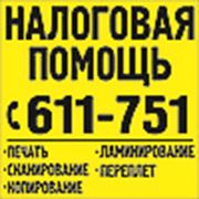 Логотип компании ИП Артеева В.Г. (Тюмень)