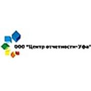 Логотип компании ООО “Центр отчетности-Уфа“ (Уфа)