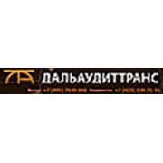 Логотип компании ООО “Дальаудиттранс“ (Москва)