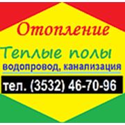 Логотип компании Орентепло (Оренбург)