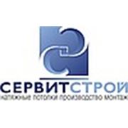 ООО «Сервит-строй»