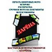 Логотип компании Мастерская сувениров «Дарена» (Майкоп)