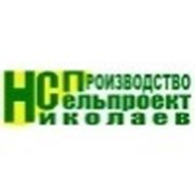 Логотип компании ООО “СЕЛЬПРОЕКТ“ (Николаев)