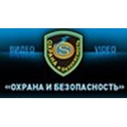 Логотип компании Группа компаний “Охрана и безопасность“ (Харьков)