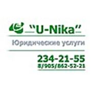 «U-Nika»