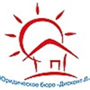 Юридическое бюро "Дисконт-Л"