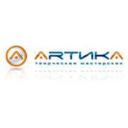 Логотип компании Артика Творческая мастерская, ООО (Киев)