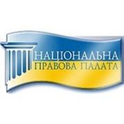 Логотип компании «Национальная правовая палата» (Киев)