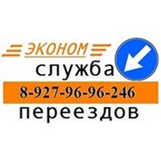 Логотип компании ООО «ЭКОНОМ» (Уфа)