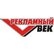 Логотип компании ТОО “Рекламный век“ (Караганда)