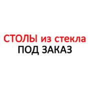 Логотип компании STATUS (Донецк)