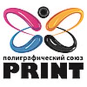 Полиграфический союз "Принт"