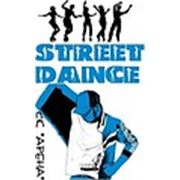 Логотип компании Студия Современного Танца «Street Dance» (Ростов-на-Дону)