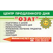 Логотип компании центр Озат (Астана)