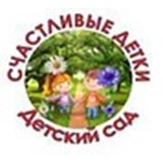 Логотип компании ТОО “Детский сад “Счастливые детки“ (Атырау)