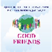 Логотип компании Детский центр «GOOD FRIENDS» (Алматы)