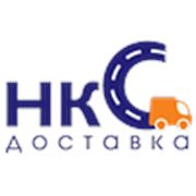 Логотип компании Компания «Нижегородская Курьерская Служба» (НКС) (Нижний Новгород)