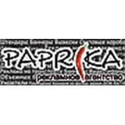 Логотип компании РА “Паприка“ (Саранск)