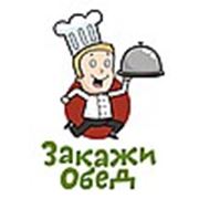Логотип компании ООО “Закажи Обед“ (Челябинск)