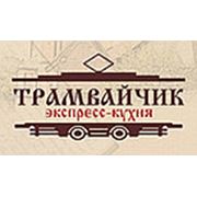 Логотип компании ООО “ЭКСПРЕСС КУХНЯ “ТРАМВАЙЧИК“ (Белгород)