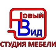 Логотип компании Студия мебели «Новый Вид» (Краснодар)