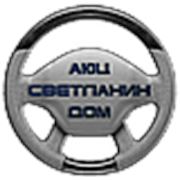 Логотип компании Автошкола “Светланин дом“ (Санкт-Петербург)