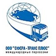 Логотип компании ООО Сфера_транс Плюс (Киев)