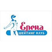 Логотип компании ИРОО Шейпинг клуб “Елена“ (Иркутск)