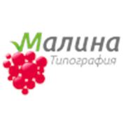 Логотип компании Типография “Малина“ (Санкт-Петербург)