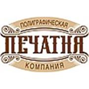 Логотип компании ООО “Печатня“ (Тверь)