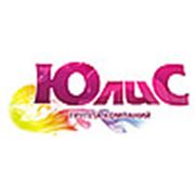 Логотип компании ООО фирма “ЮЛИС“ (Тамбов)