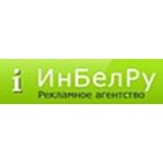 Логотип компании ООО Инбелру (Белгород)