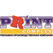 Логотип компании ТОО Print Copmlex (Алматы)