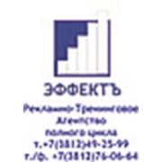 Логотип компании РА “ЭФФЕКТЪ“ (Омск)