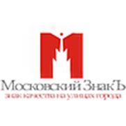 Логотип компании Рекламно - Производственная Компания OOO «Сервис-Р» (Москва)