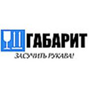 Логотип компании Габарит (Томск)