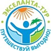 Логотип компании ООО «Экселанта-Тур» (Краснодар)