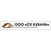Логотип компании ООО “СК Кубань“ (Новороссийск)