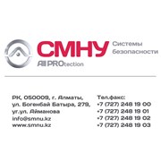Логотип компании ТОО Компания “СМНУ“ (Алматы)