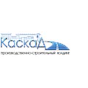 Логотип компании ООО “КаскаД“ (Самара)