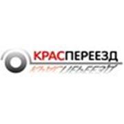Логотип компании КрасПереезд (Красноярск)