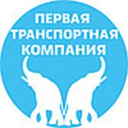 Логотип компании ООО “Первая Транспортная Компания“ (Набережные Челны)