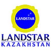 Логотип компании ТОО “Landstar Kazakhstan“ (Алматы)